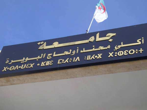 université Akli Mohand Oulhadj