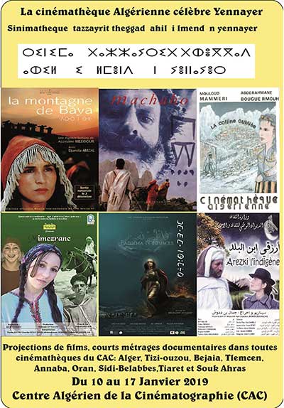 Centre  Algérien de la Cinématographie