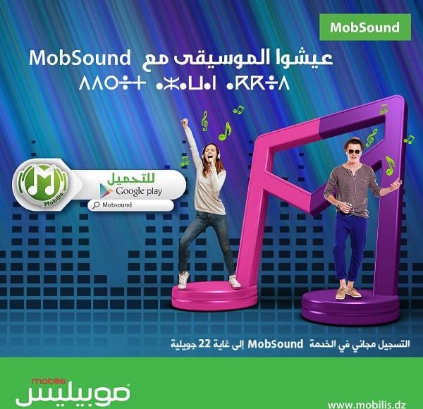 Mobilis lance une promotion sur son service musical MobSound