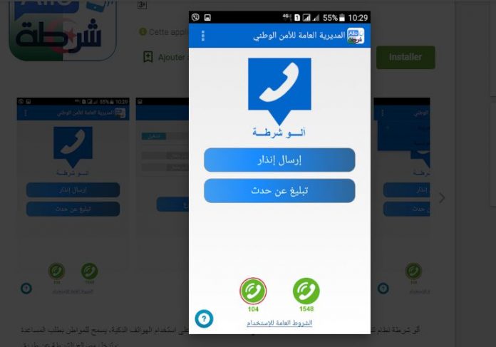 "Allo Chorta", une application mobile pour le signalement de la criminalité