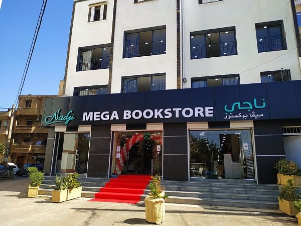 Alger: Ouverture de la plus grande librairie en Algérie