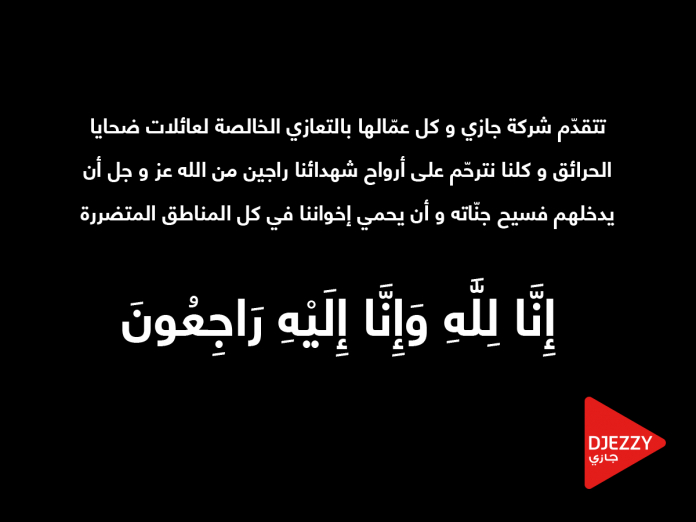 Djezzy participe à l’élan de solidarité en faveur des régions endeuillées par les incendies