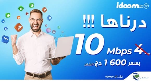 Algérie Télécom tient ses engagements