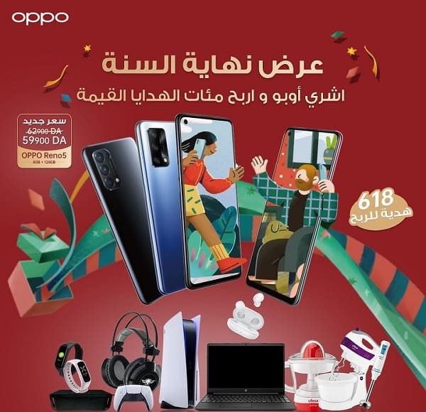Une TOMBOLA exceptionnelle pour couronner l’année 2021 avec plus de 600 superbes cadeaux à gagner chez OPPO Algérie