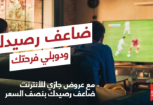 Djezzy offre un bonus en souscrivant aux nouvelles offres internet via Djezzy App