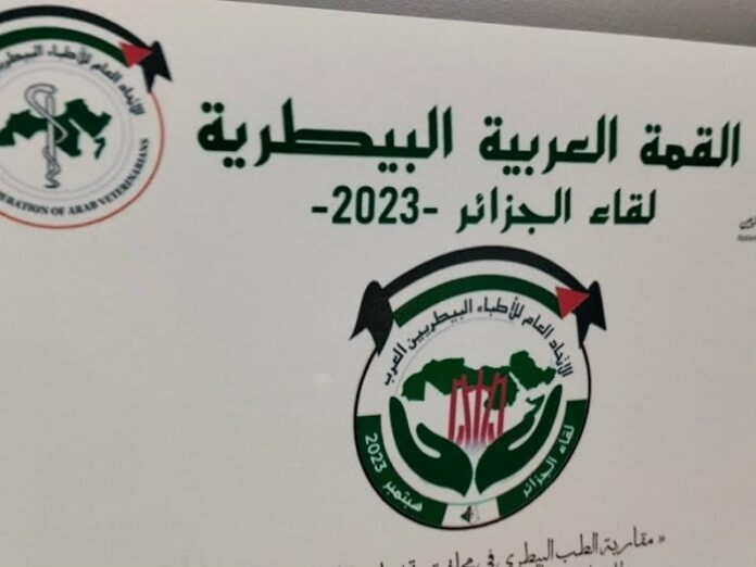 sommet-vétérinaire-arabe