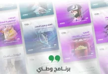 Un plan national pour équiper les établissements de jeunes en matériels et moyens modernes