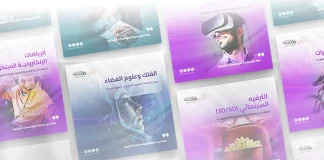 Un plan national pour équiper les établissements de jeunes en matériels et moyens modernes